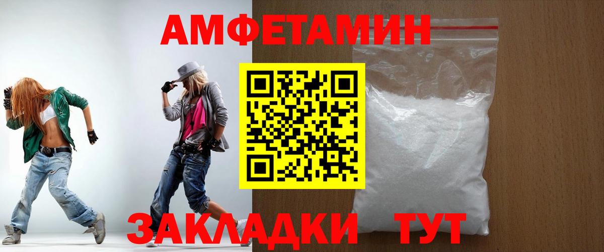 АМФ 98% Камень-на-Оби