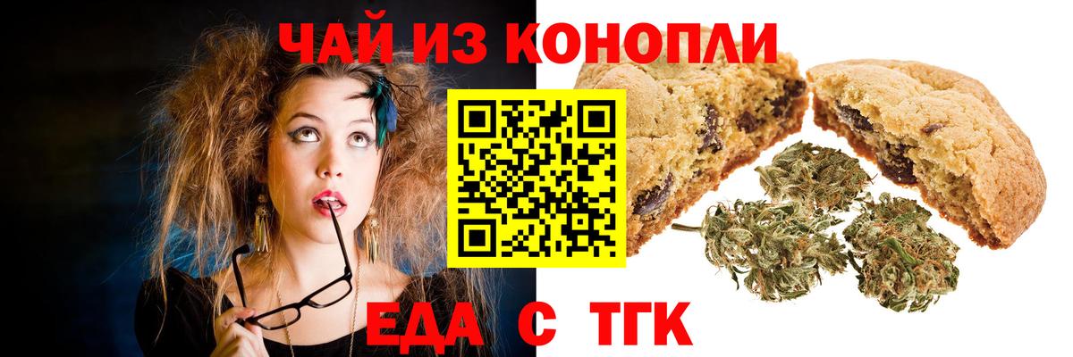 Камень-на-Оби  Cannafood марихуана  Вход с VPN 