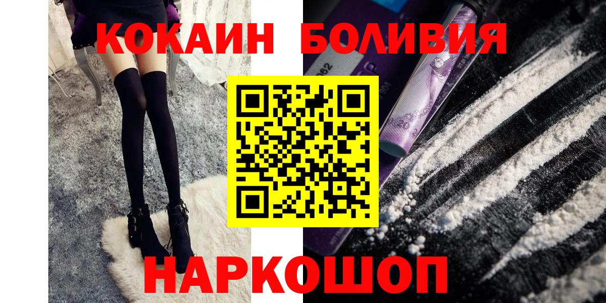 Cocaine Перу Камень-на-Оби