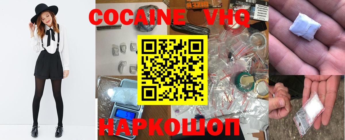 Камень-на-Оби  КОКАИН VHQ  Кокаин 97%  Вход с VPN 