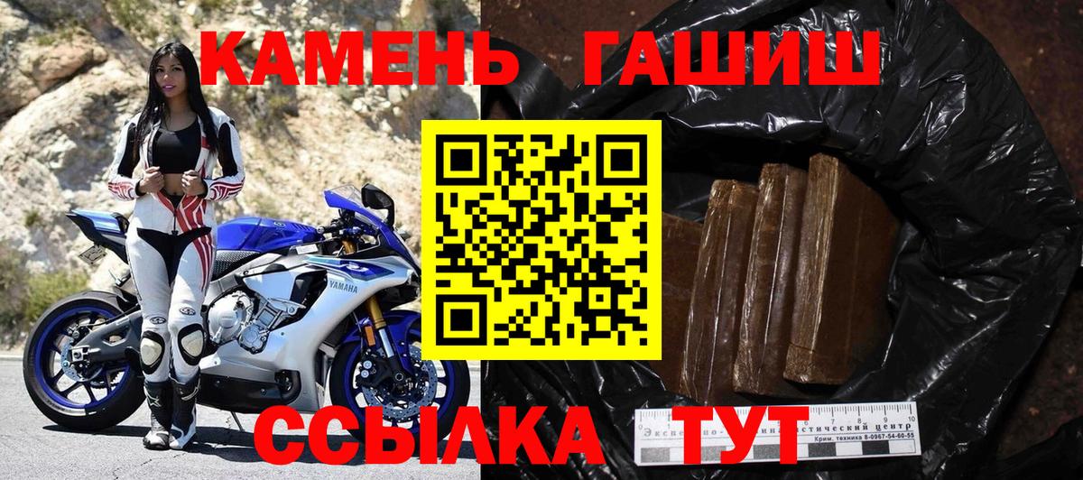 ГАШИШ Изолятор Камень-на-Оби