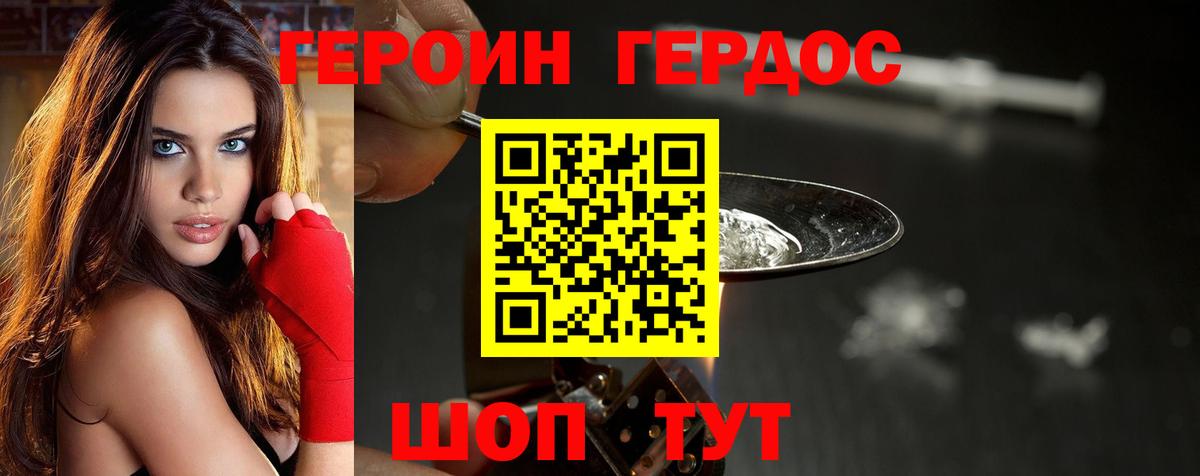 ГЕРОИН гречка  Вход с VPN  Героин  Камень-на-Оби 