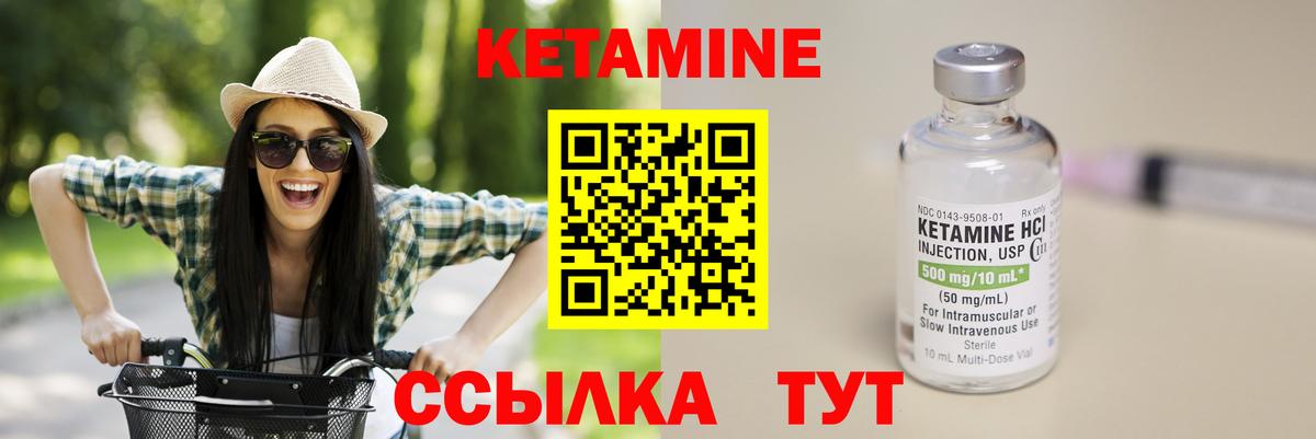 Камень-на-Оби  КЕТАМИН ketamine  Вход с VPN  Кетамин ketamine 