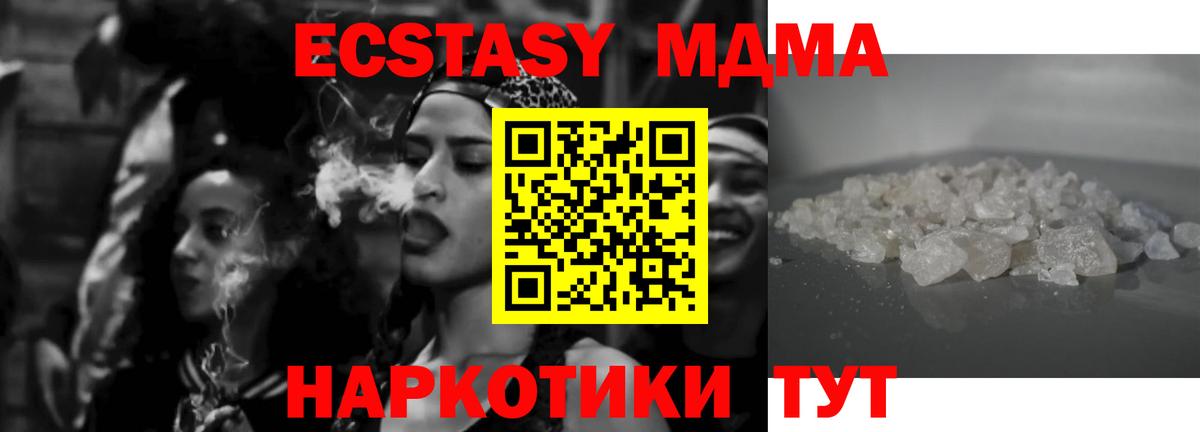 МДМА crystal Камень-на-Оби