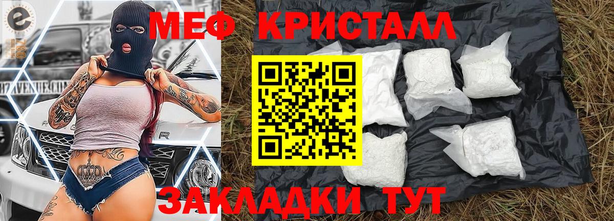 МЕФ  МЯУ-МЯУ 4 MMC  Вход с VPN  Камень-на-Оби  Мефедрон VHQ 