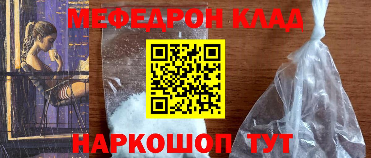 МЕФ  Камень-на-Оби