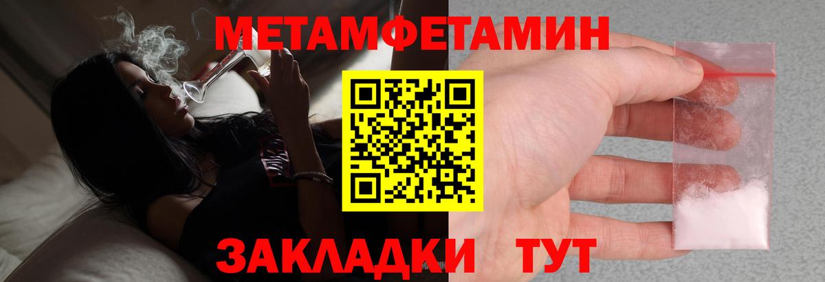 Камень-на-Оби  МЕТАМФЕТАМИН винт  Метамфетамин  Вход с VPN 