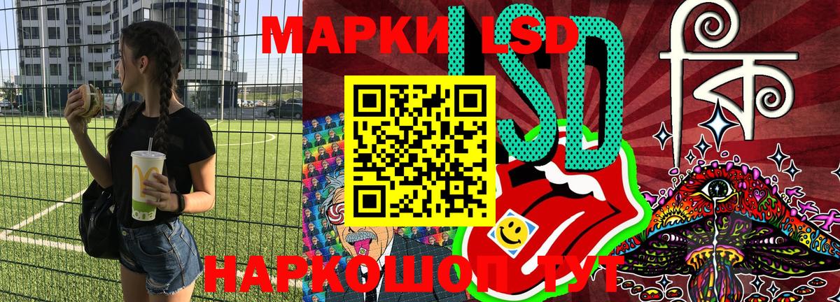 Наркотические марки 1,5мг Камень-на-Оби