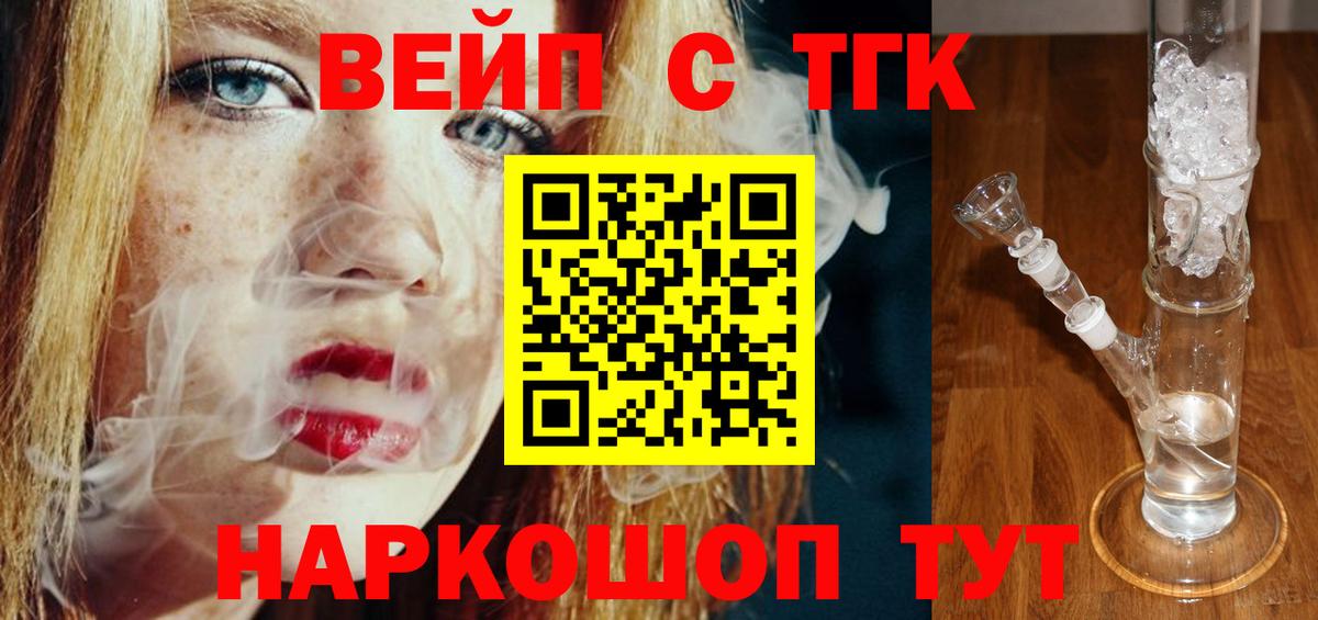 ТГК THC oil  Вход с VPN  Камень-на-Оби 