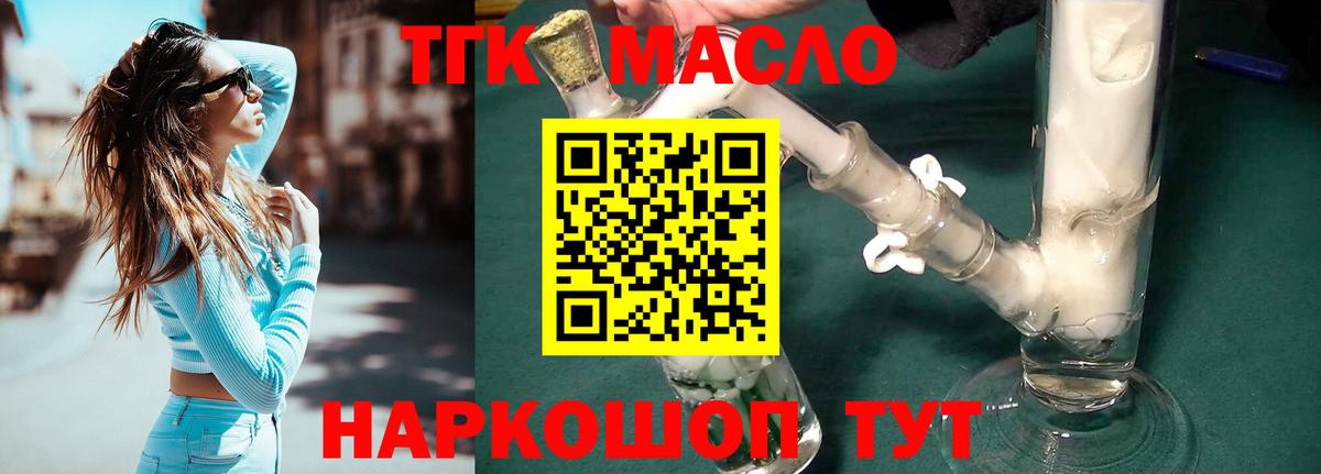 Дистиллят ТГК гашишное масло Камень-на-Оби
